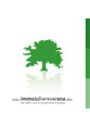 Immobiliare Serena - Brochure